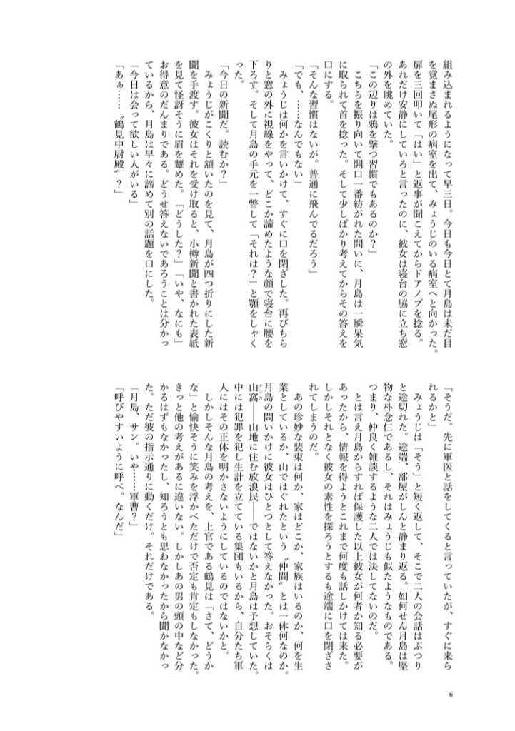 沈黙にくちづけ