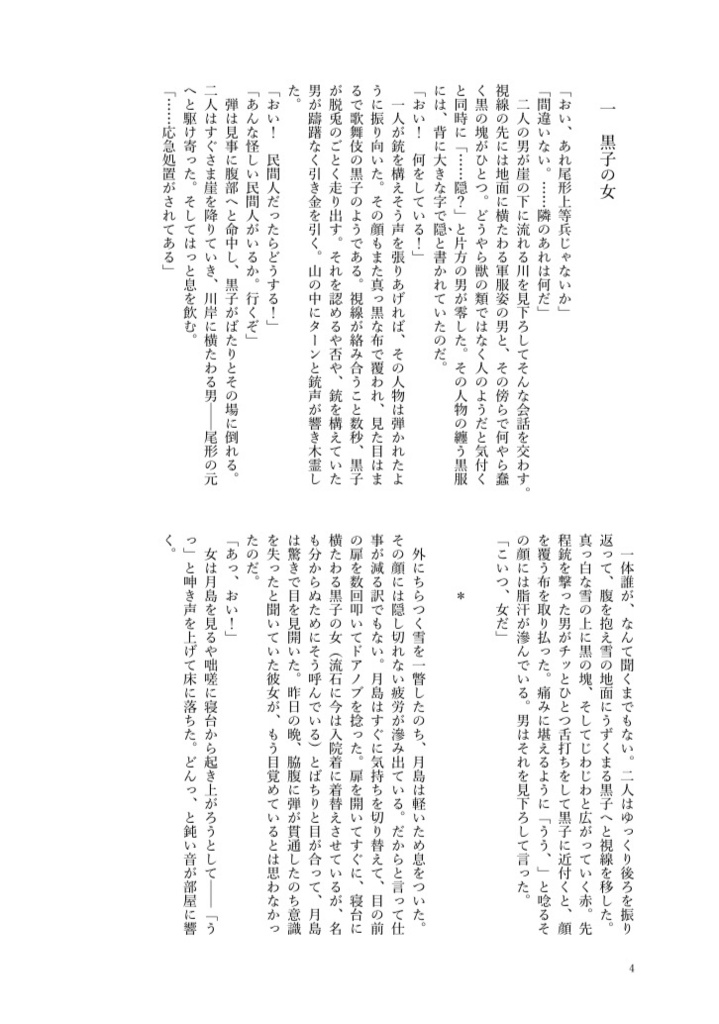沈黙にくちづけ