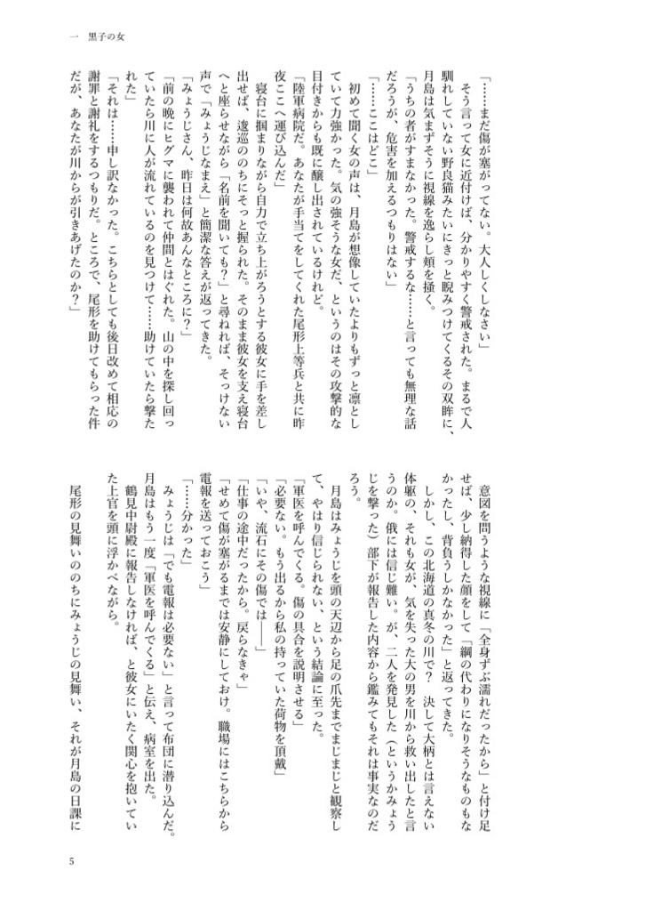 沈黙にくちづけ
