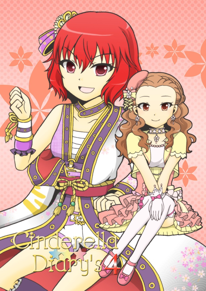 Cinderella★Diary's 4