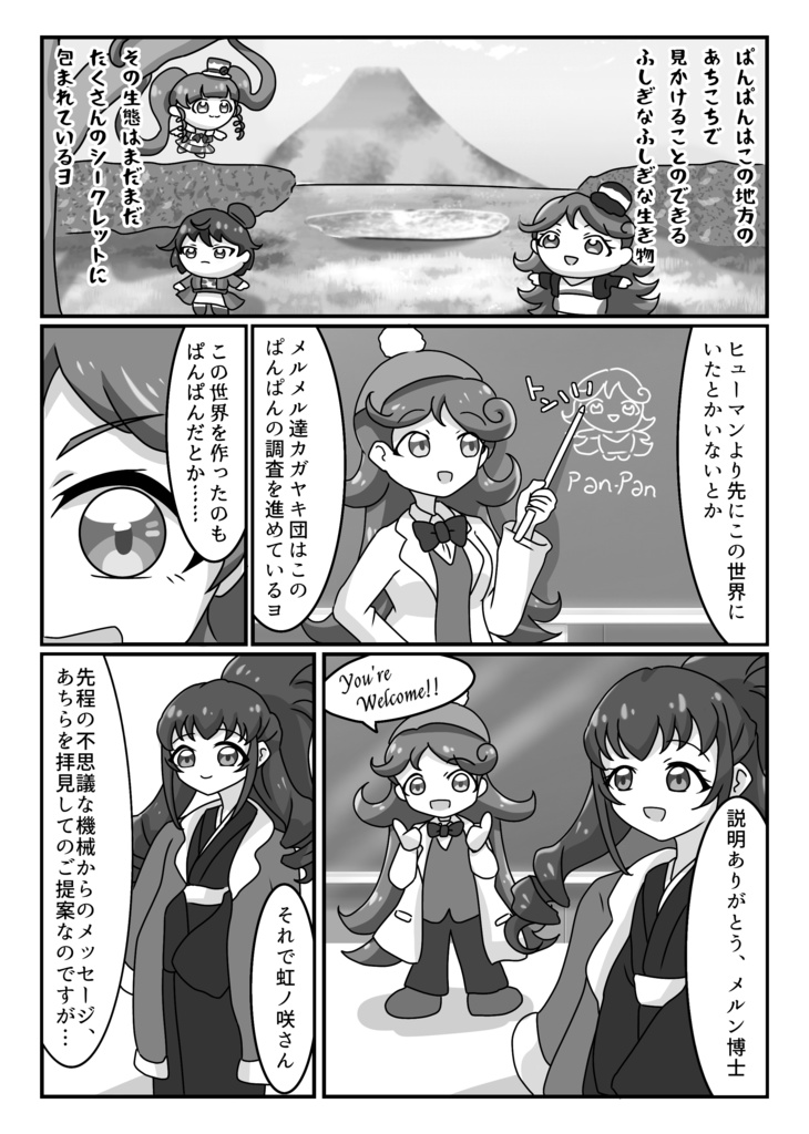 プリチャンLEGENDSだいあぱん