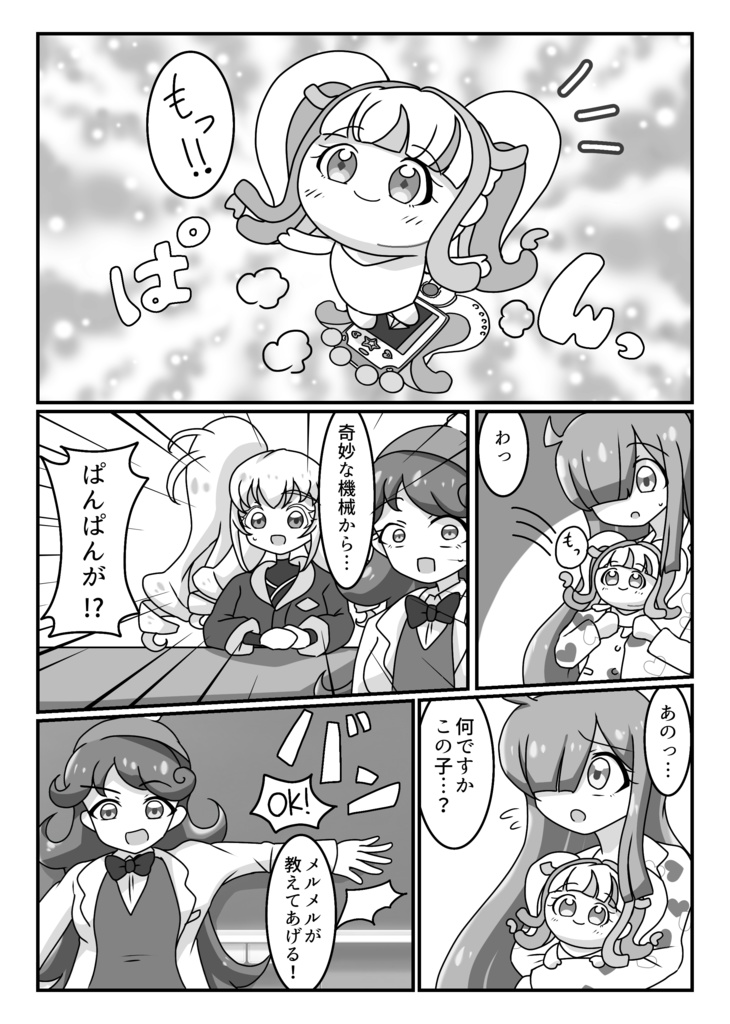 プリチャンLEGENDSだいあぱん