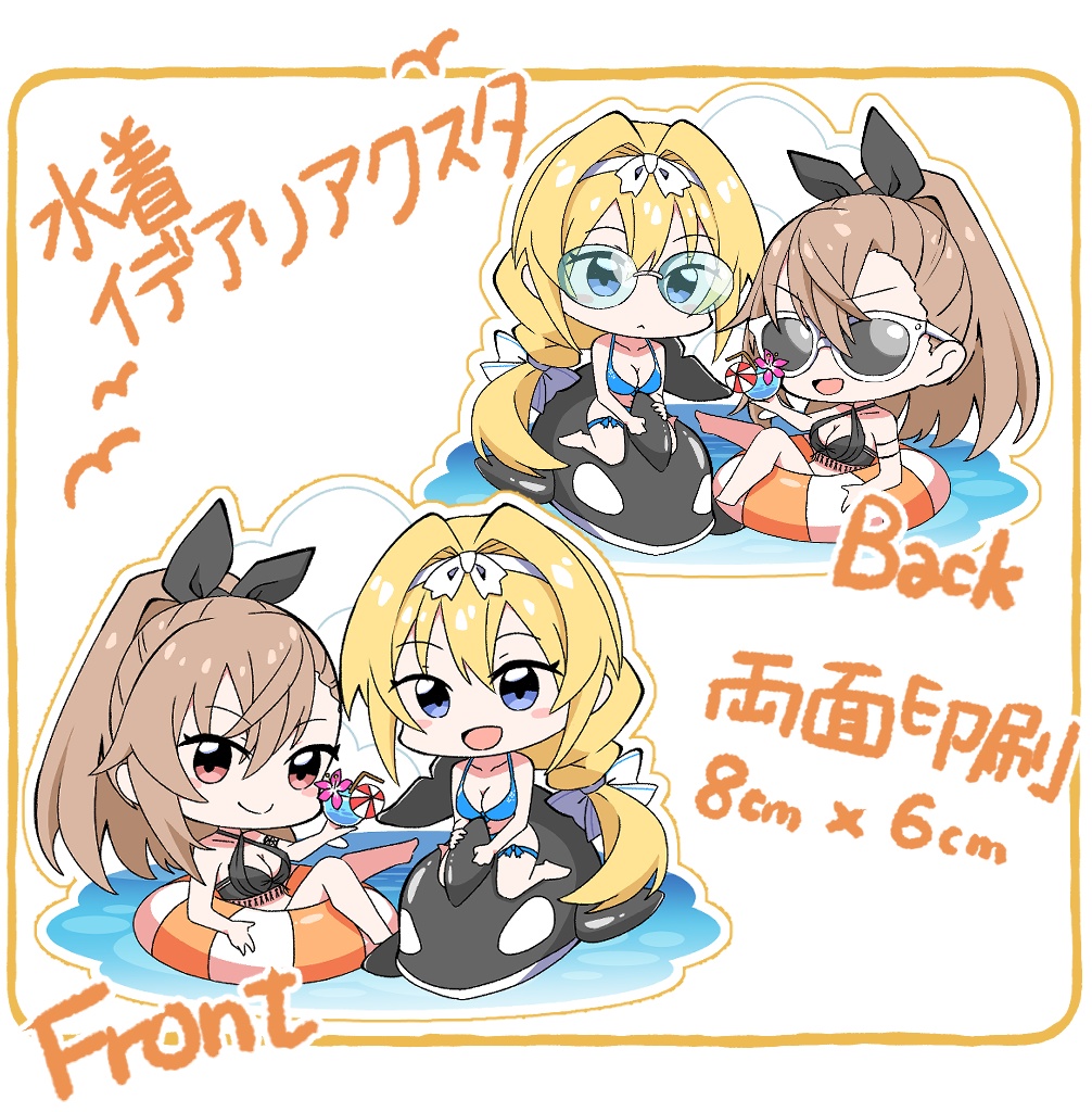 水着イデアリアクスタ