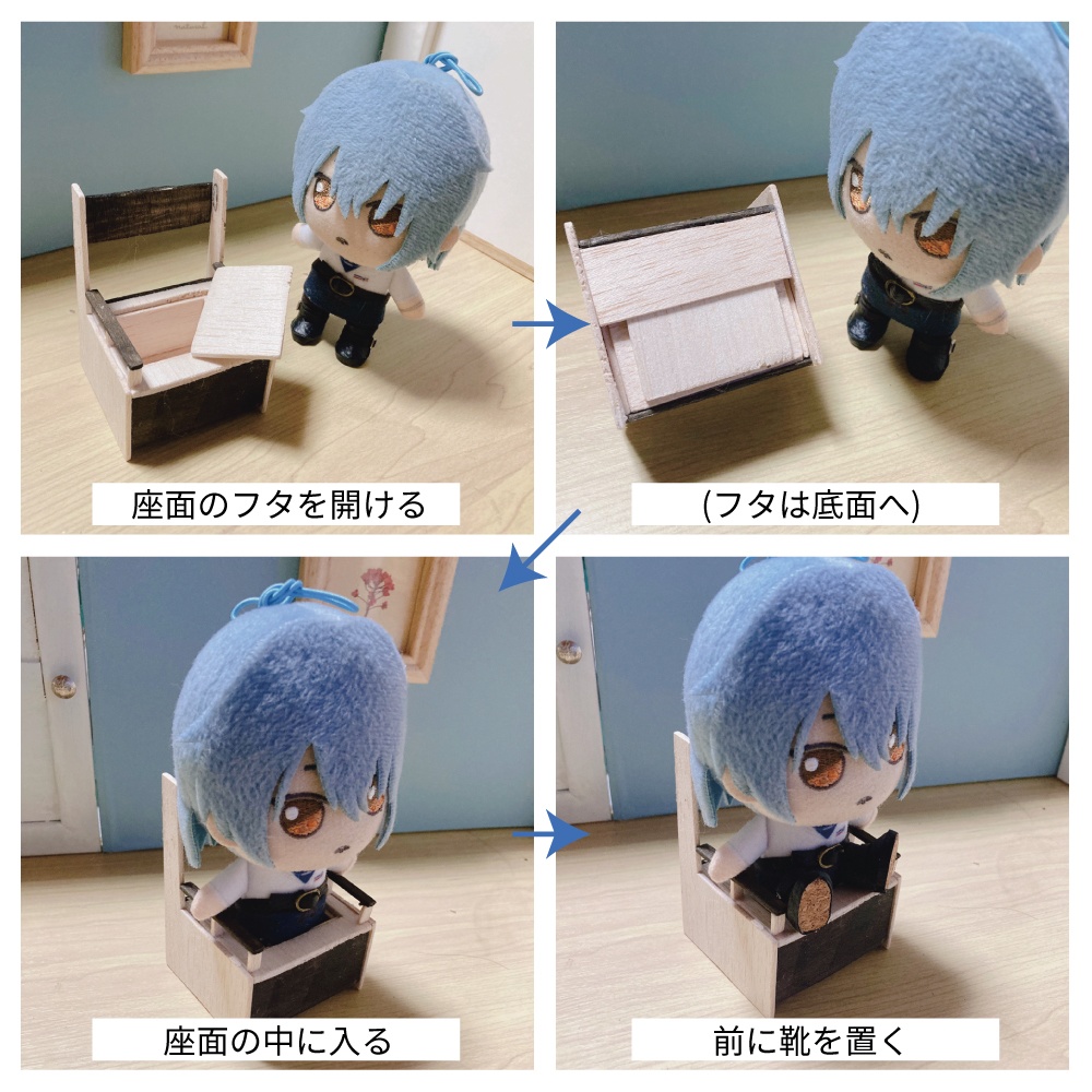 ユニバーサルチェア