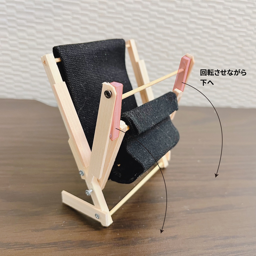 ととのいチェア