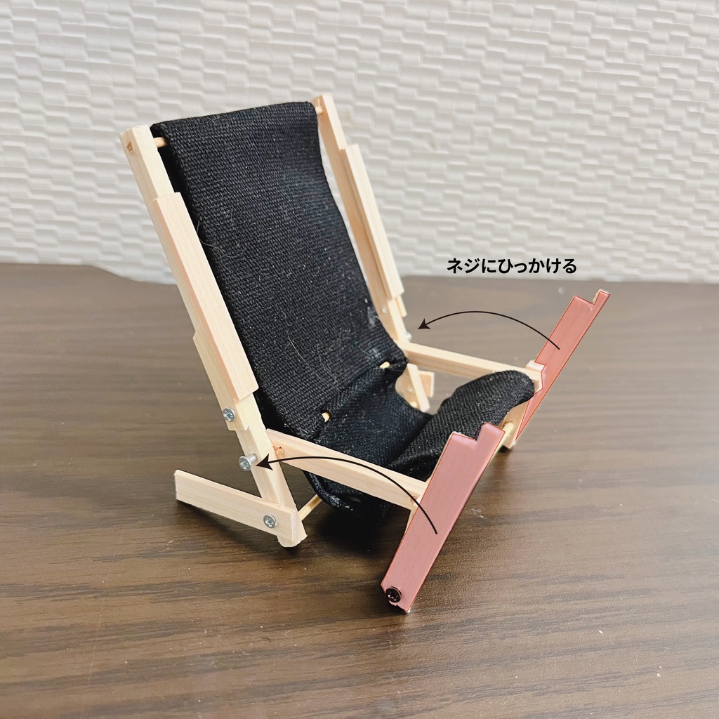 ととのいチェア