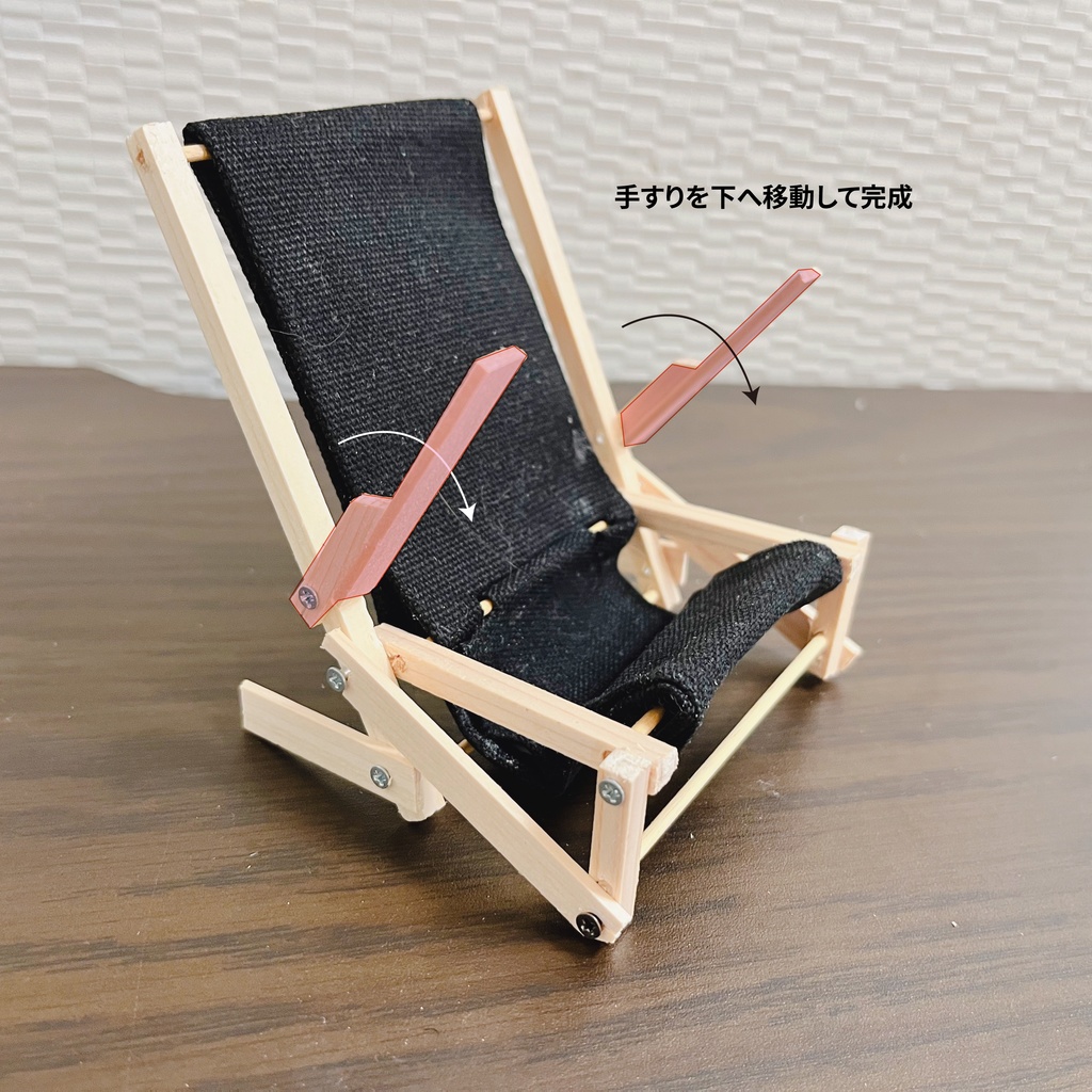 ととのいチェア