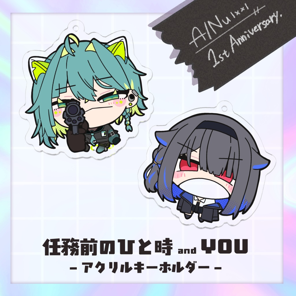 任務前のひと時 and YOU -アクリルキーホルダー-【A/Nulxxl1周年記念グッズ】