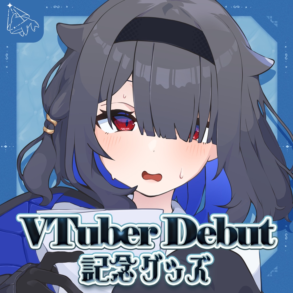 A.チェチェ VTuberデビュー記念グッズ