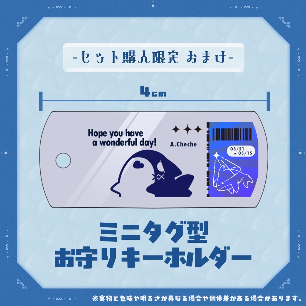 A.チェチェ VTuberデビュー記念グッズ