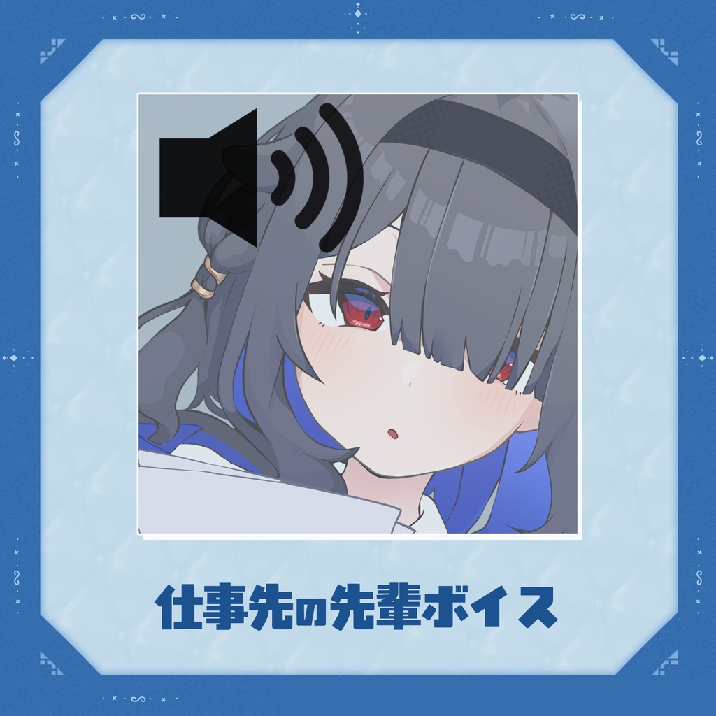 A.チェチェ VTuberデビュー記念グッズ