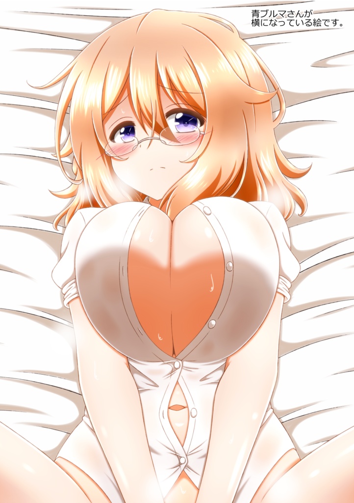 青ブルまとめっ!3