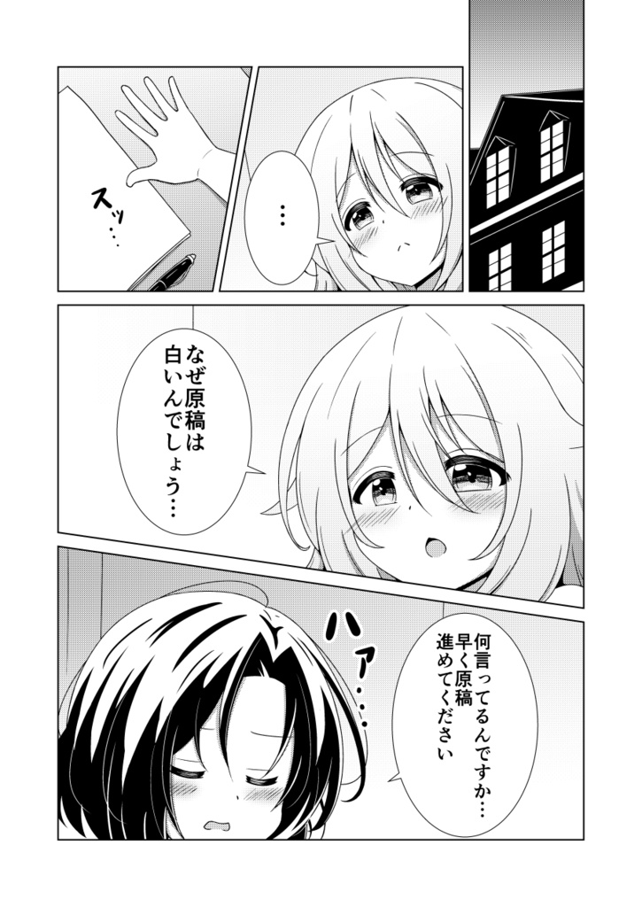 大人たちのちょっと愉快な時間