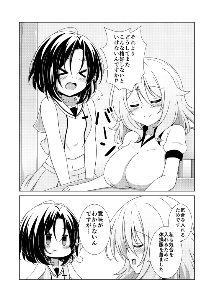 大人たちのちょっと愉快な時間