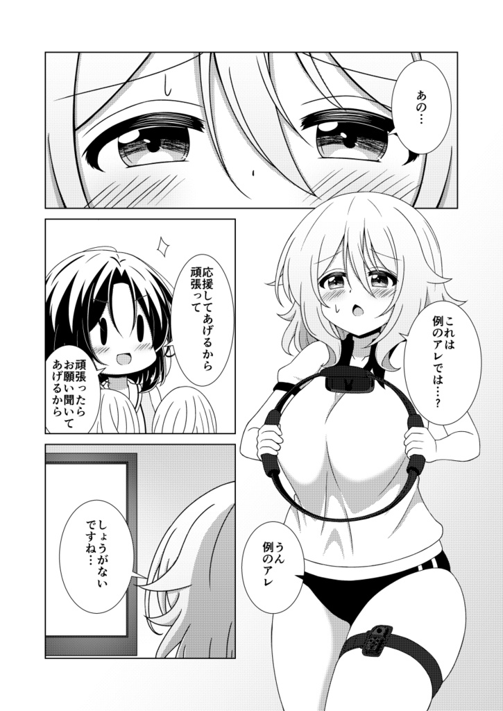 大人たちのちょっと愉快な時間