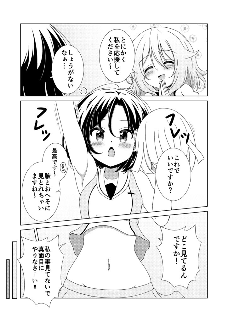 大人たちのちょっと愉快な時間