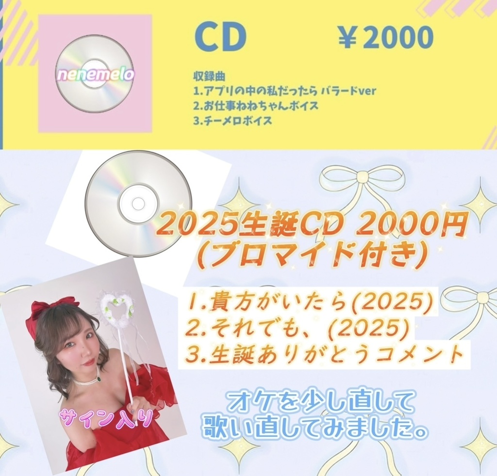 新作CDセット