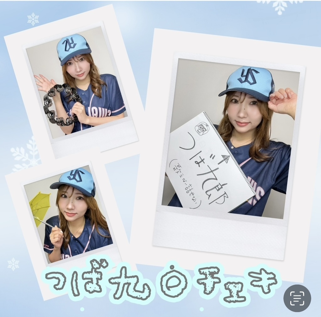 つば九〇チェキ