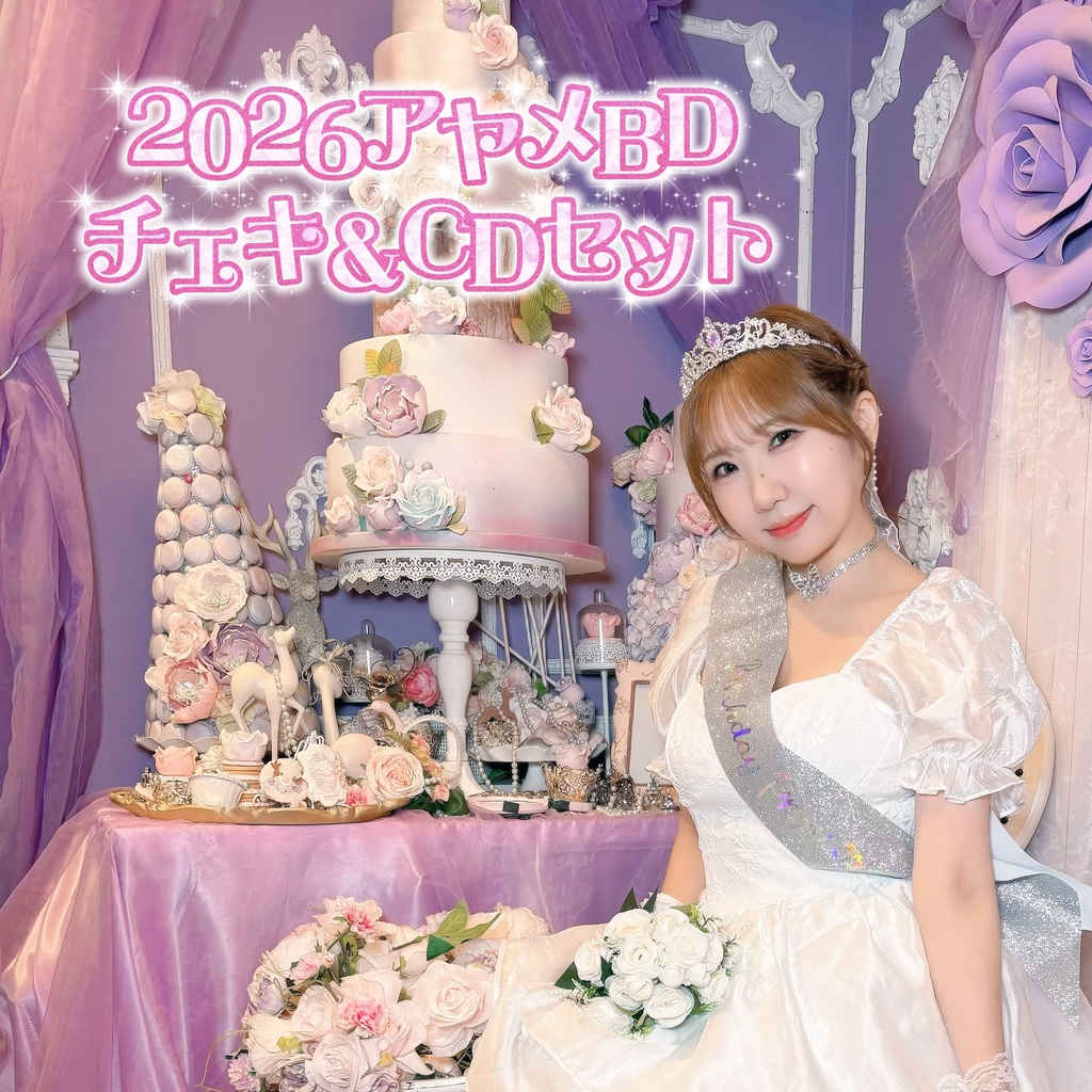 BDチェキ＆CDセット