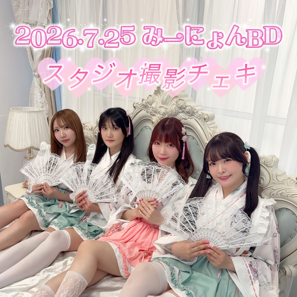 7/25スタジオ撮影チェキ