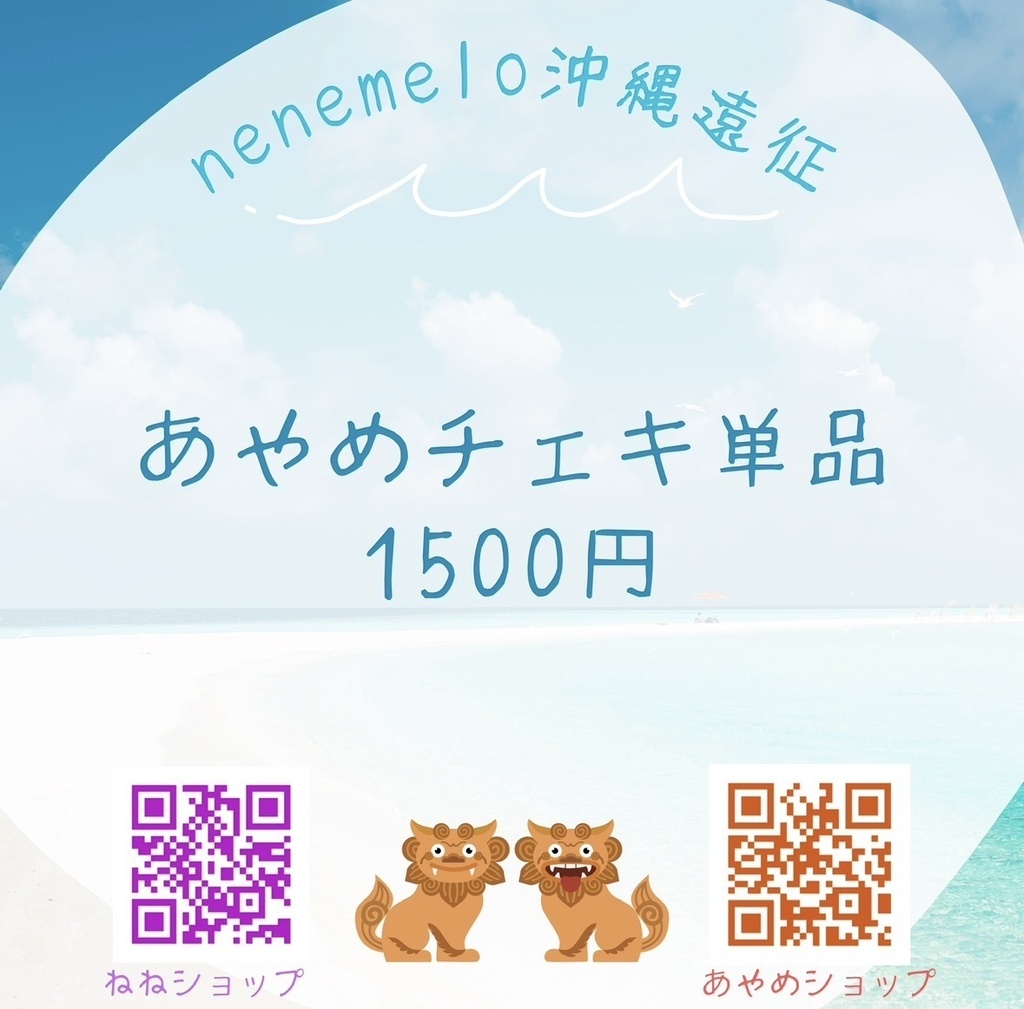 沖縄遠征🌺あやめチェキ単品