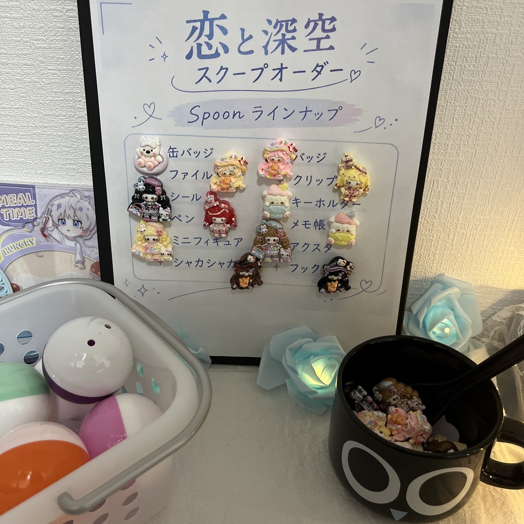恋と深空 スクープオーダー お試しspoon 3点＋5おまけ