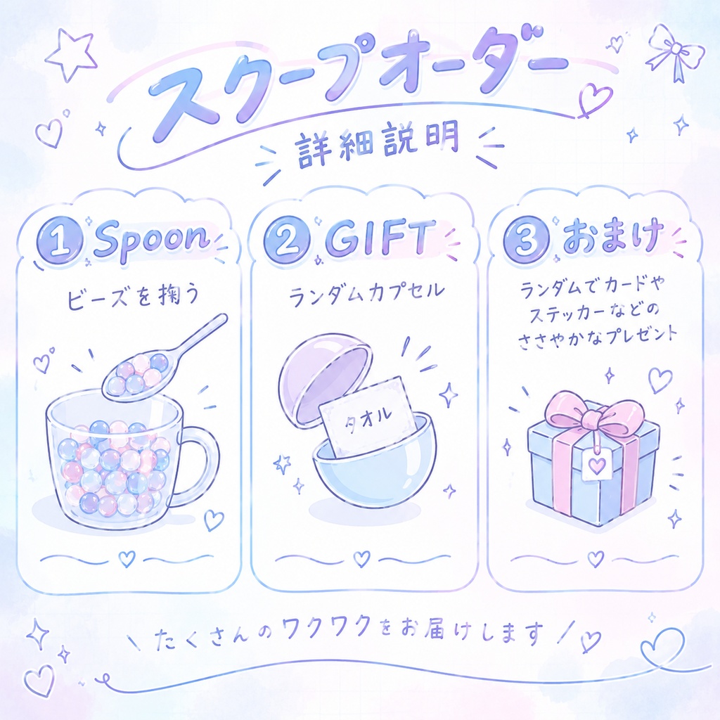 恋と深空 スクープオーダー 1spoon 7点+3GIFT+10おまけ
