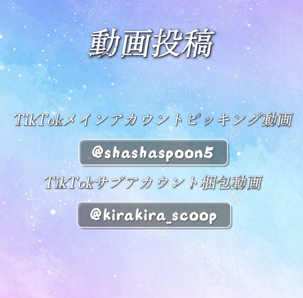 恋と深空 スクープオーダー 1spoon 7点+3GIFT+10おまけ