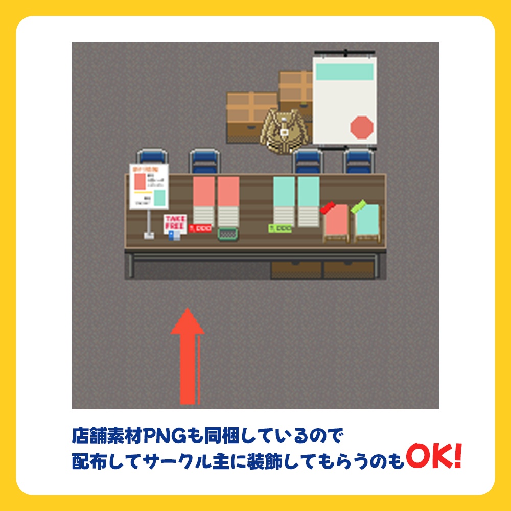 【ピクスク】同人イベント会場風マップ【24sp】