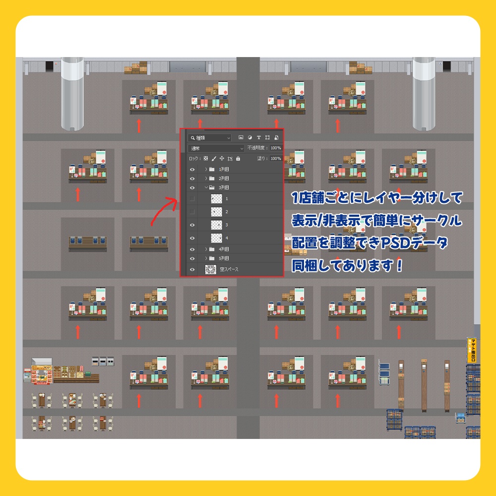 【ピクスク】同人イベント会場風マップ【24sp】