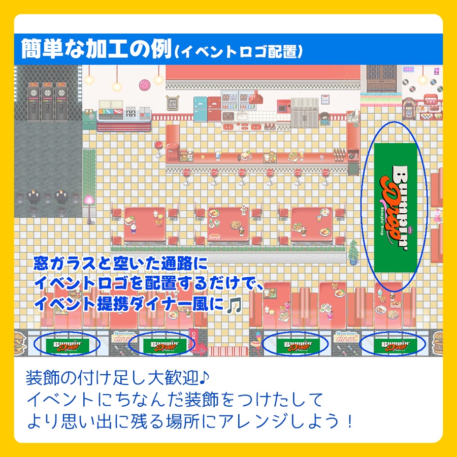【ピクスク】ダイナー風マップ/サークル配置なし【5sp】