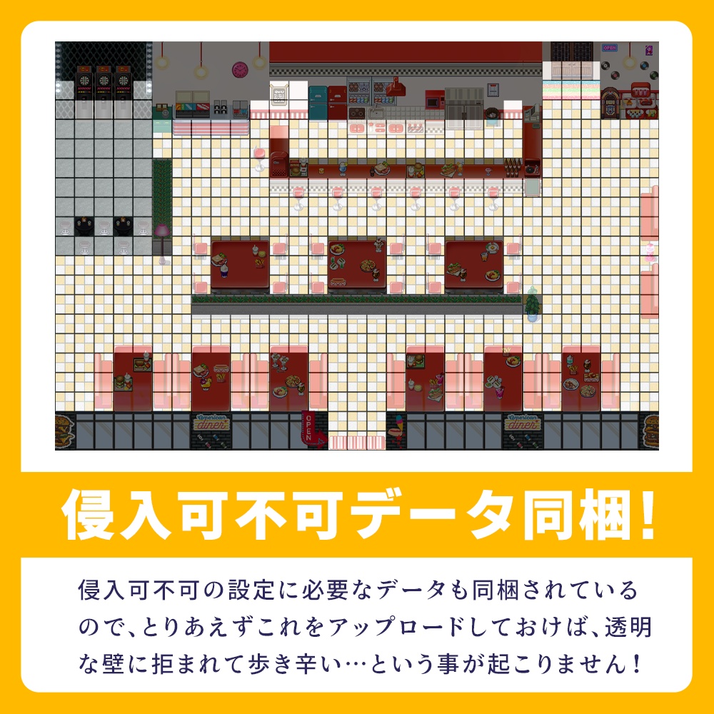 【ピクスク】ダイナー風マップ/サークル配置なし【5sp】