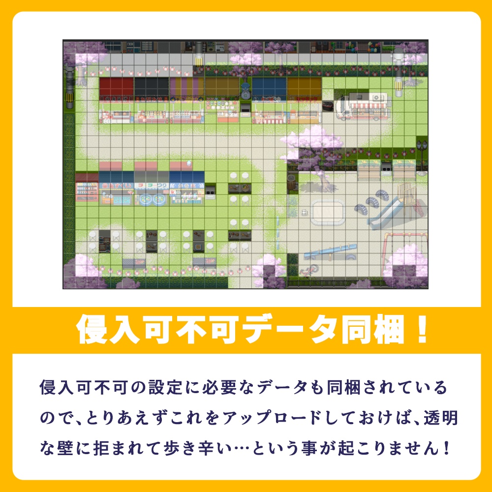 【ピクスク】お祭り風マップ/サークル配置なし【5sp】