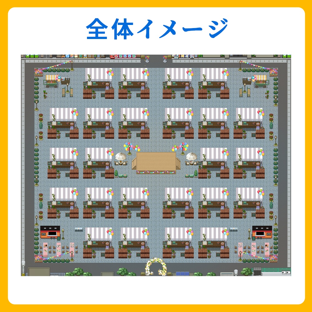 【ピクスク】街中マルシェ風マップ【24sp】