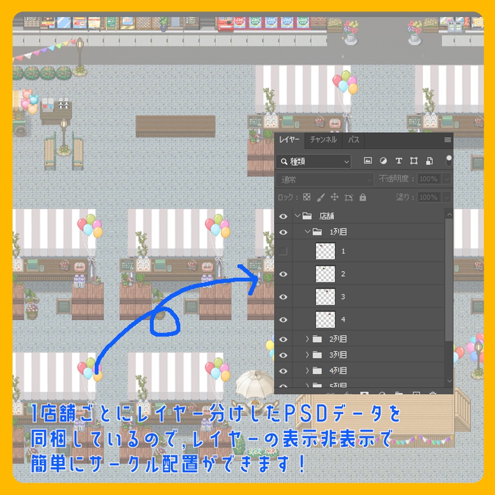 【ピクスク】街中マルシェ風マップ【24sp】