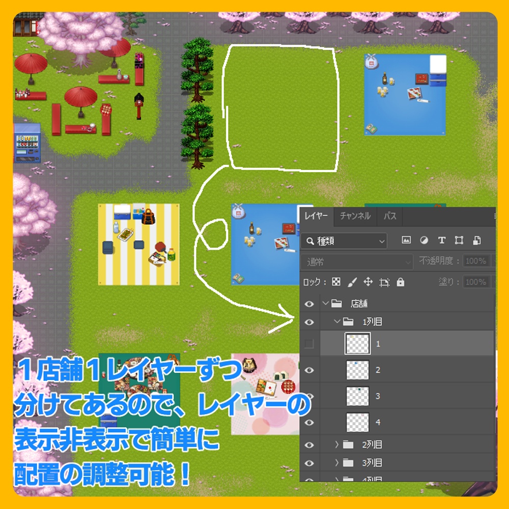 【ピクスク】お花見広場風マップ【24sp】
