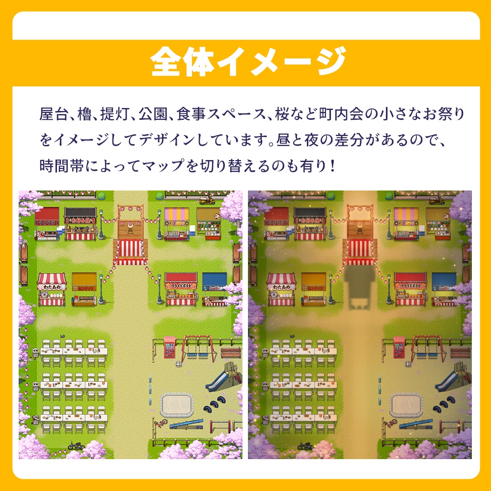 【ピクリエ】お祭り風マップ/サークル配置なし【30sp】