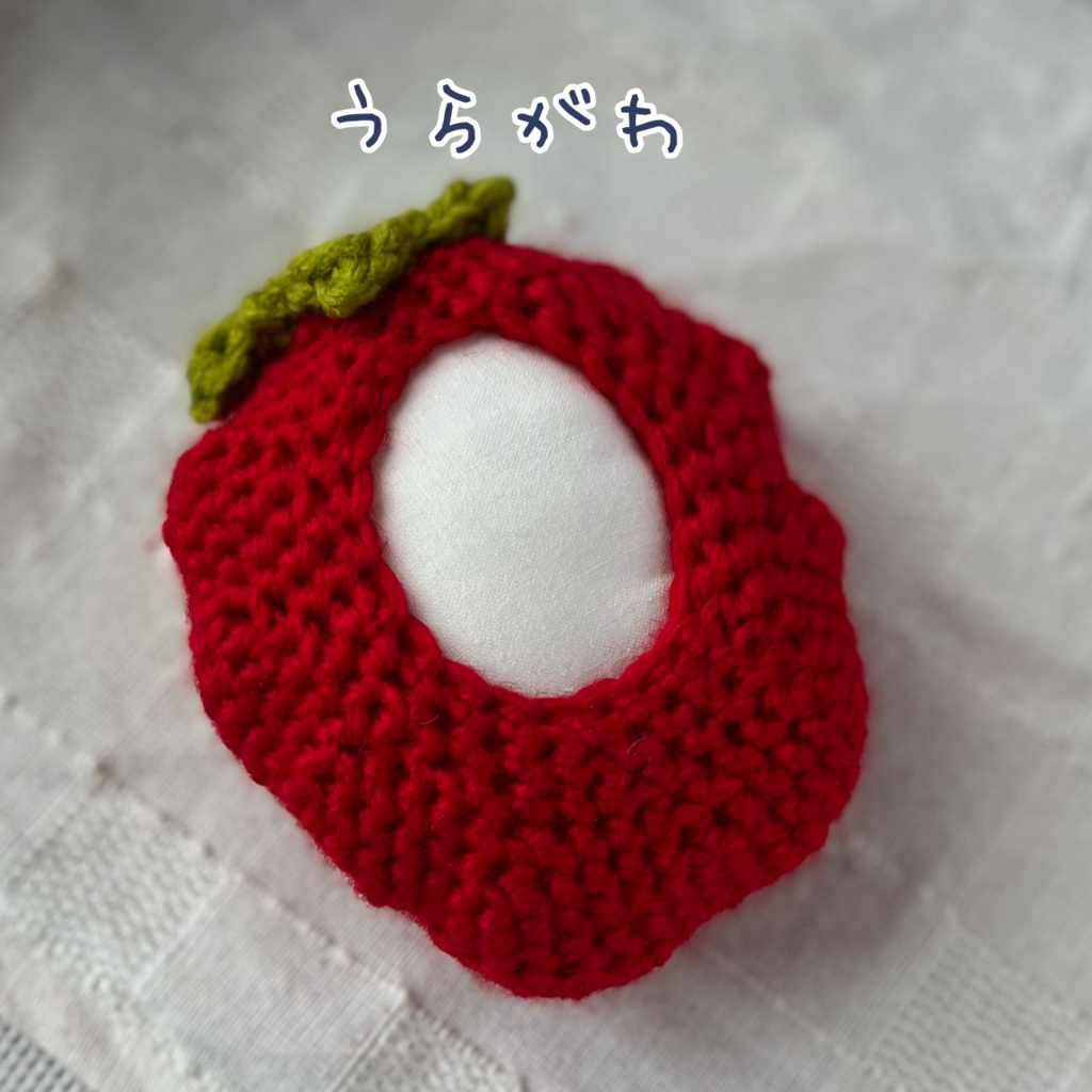 もぎたていちごあか【ぱぺぐるみ】