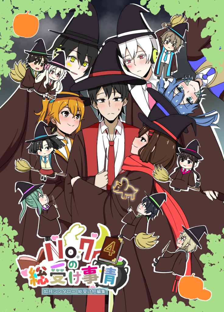 No.7の総受け事情4