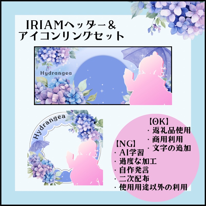 紫陽花