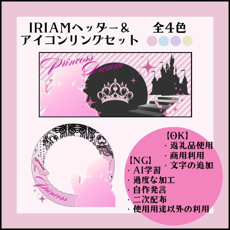 Princess Dream
