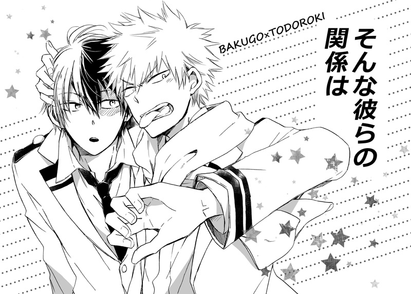 そんな彼らの関係は