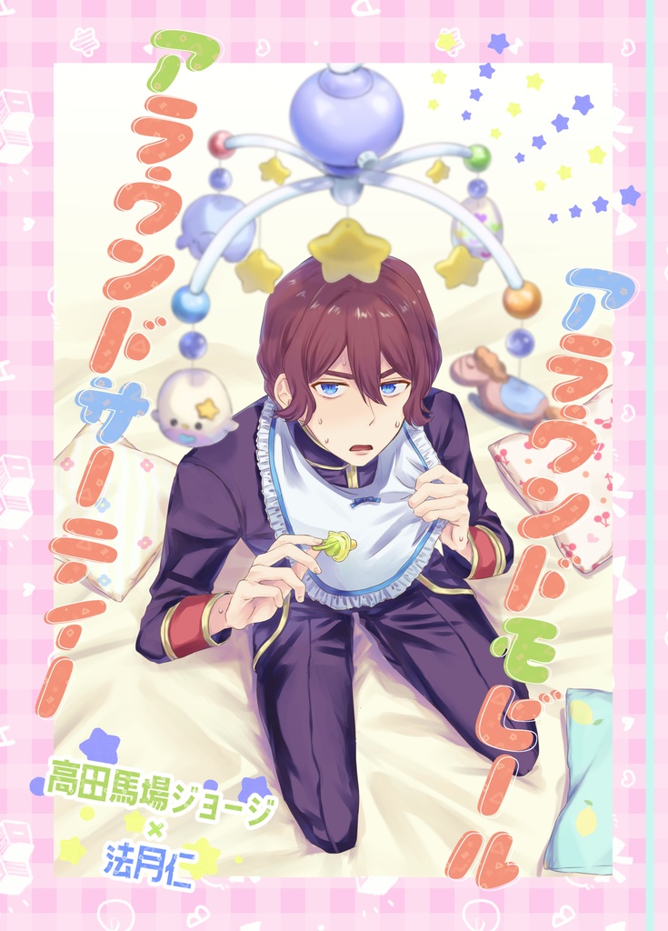 アラウンドモビール・アラウンドサーティー