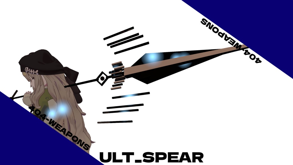 404_ULT_SPEAR”アルティメットスピアー”