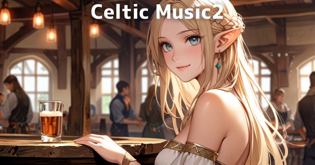 【フリーBGM】ケルト音楽 2【Celtic Music | 美しいエルフ | 癒しのハープ | 心温まるメロディ | リラックスBGM】作業用BGM | Playlist