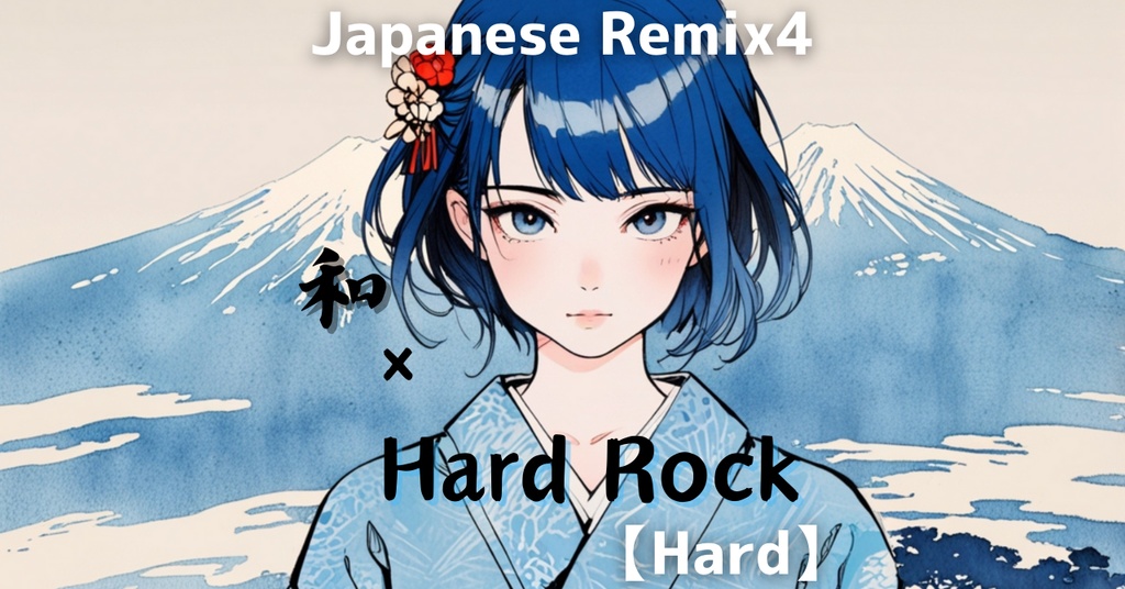 【フリーBGM】Japanese Remix 4 - Hard【和風BGM × Hard Rock | Shamisen】Playlist
