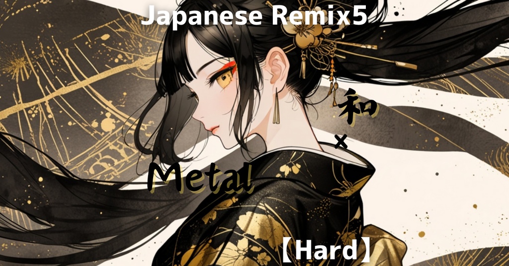 【フリーBGM】Japanese Remix 5 - Hard【和風BGM × Metal | Shamisen】Playlist