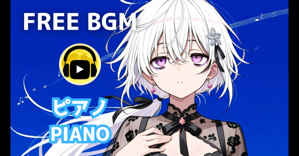【フリーBGM】妄想ガール - 高速ピアノで駆け抜ける夢の世界🎹 | Fast Piano × Melodic Anime Beats | Gaming Music | Royalty Free