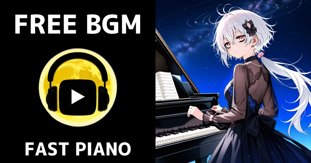 【フリーBGM】妄想ガール - 煌めく星空に響く高速ピアノ (Fast Piano | Speedcore) | Rhythm Game × Anime Girl | Royalty Free
