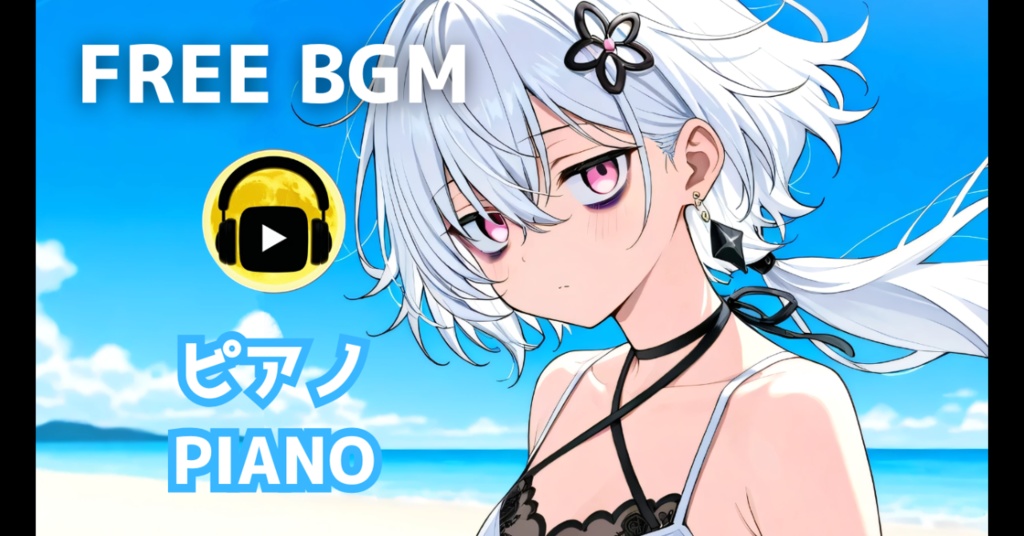 【Free BGM】妄想ガール - 爽快メロディック🌊高速ピアノ | Fast Piano × Melodic Anime Beats | Gaming Music | Royalty Free